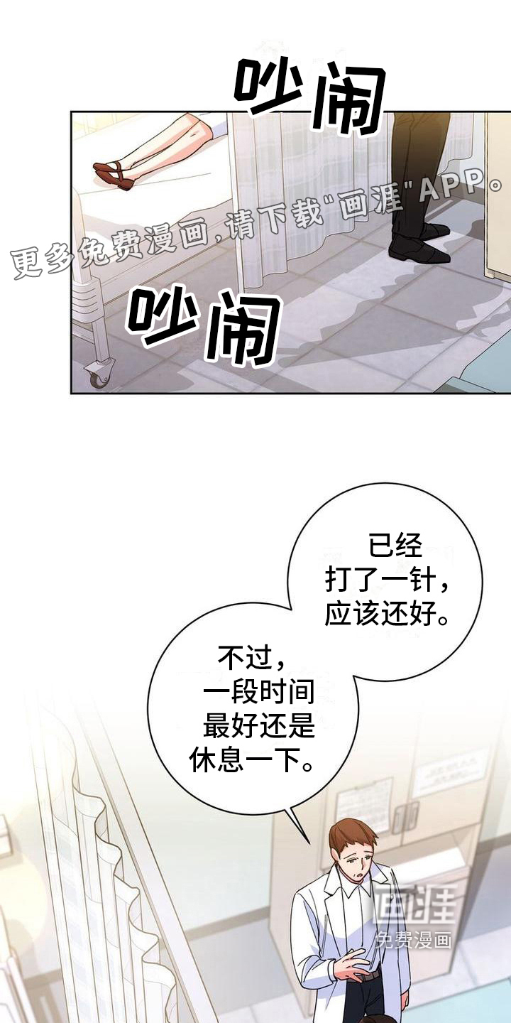 难以忘记你第11话图