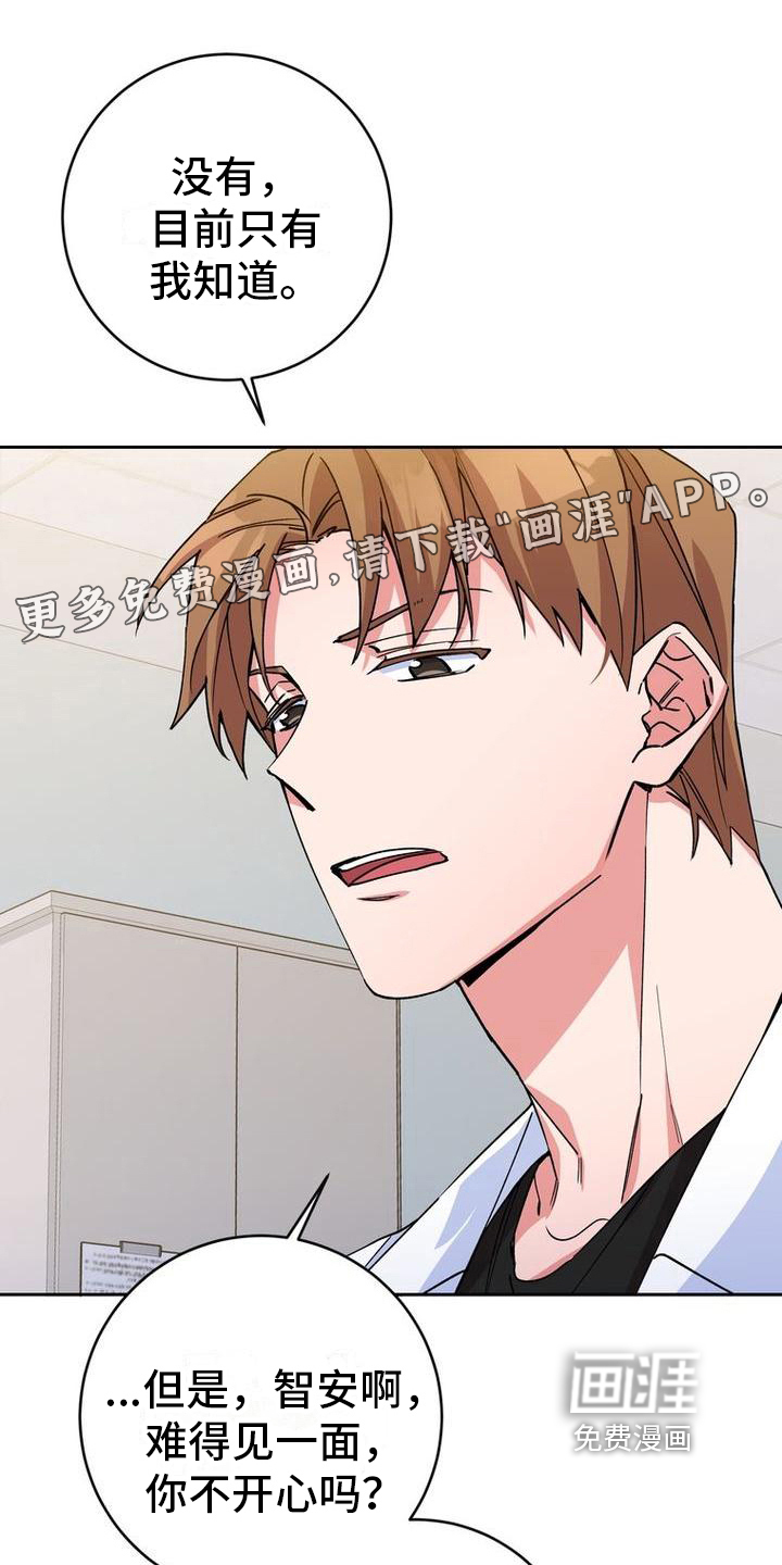 难以忘记你第13话图