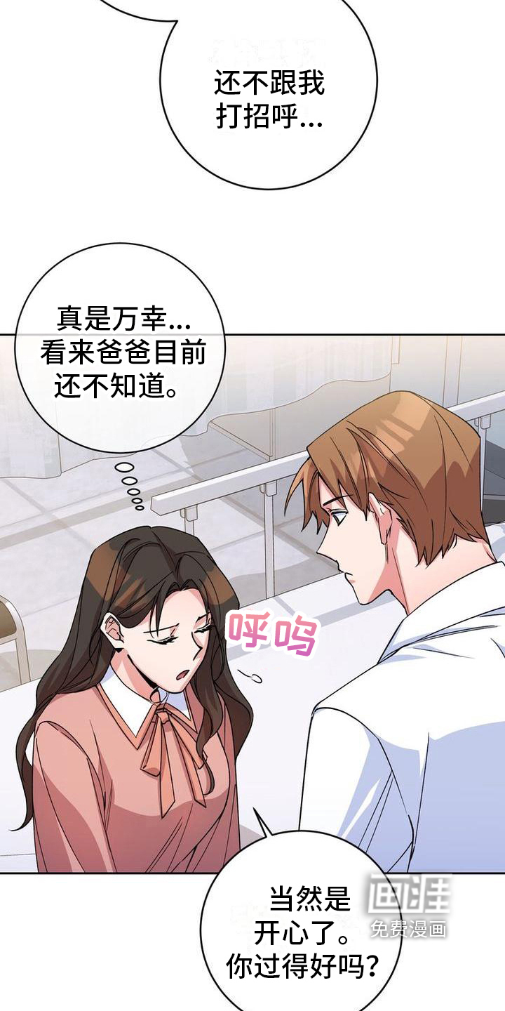 难以忘记你第13话图