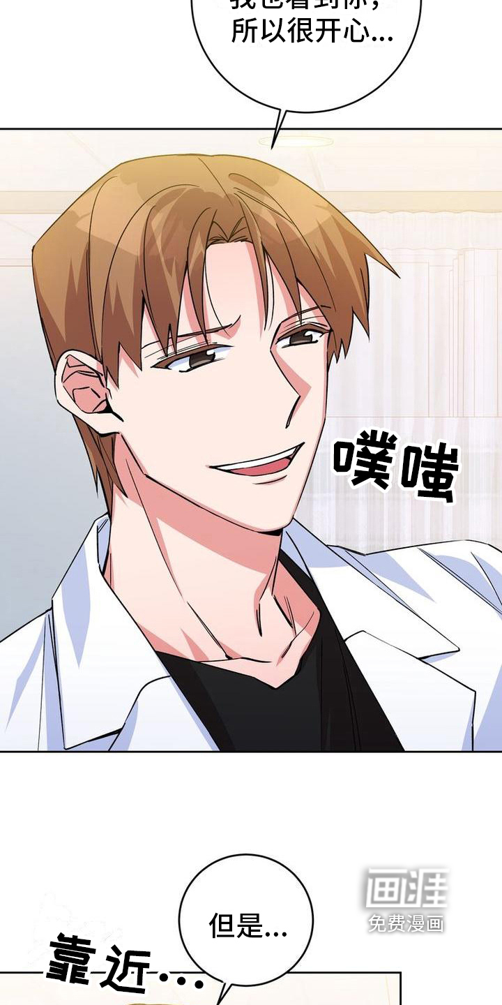 难以忘记你第14话图