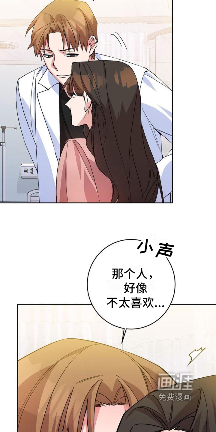 难以忘记你第14话图