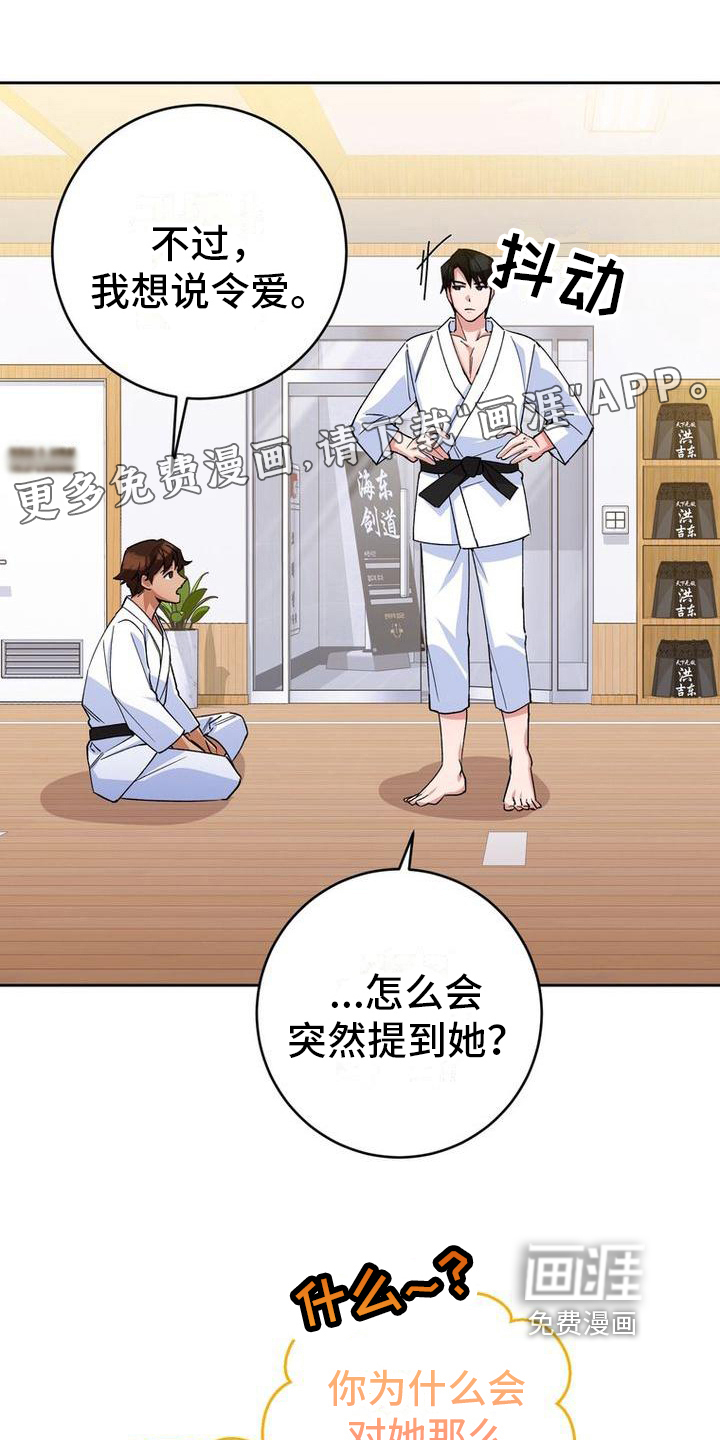 难以忘记你第15话图