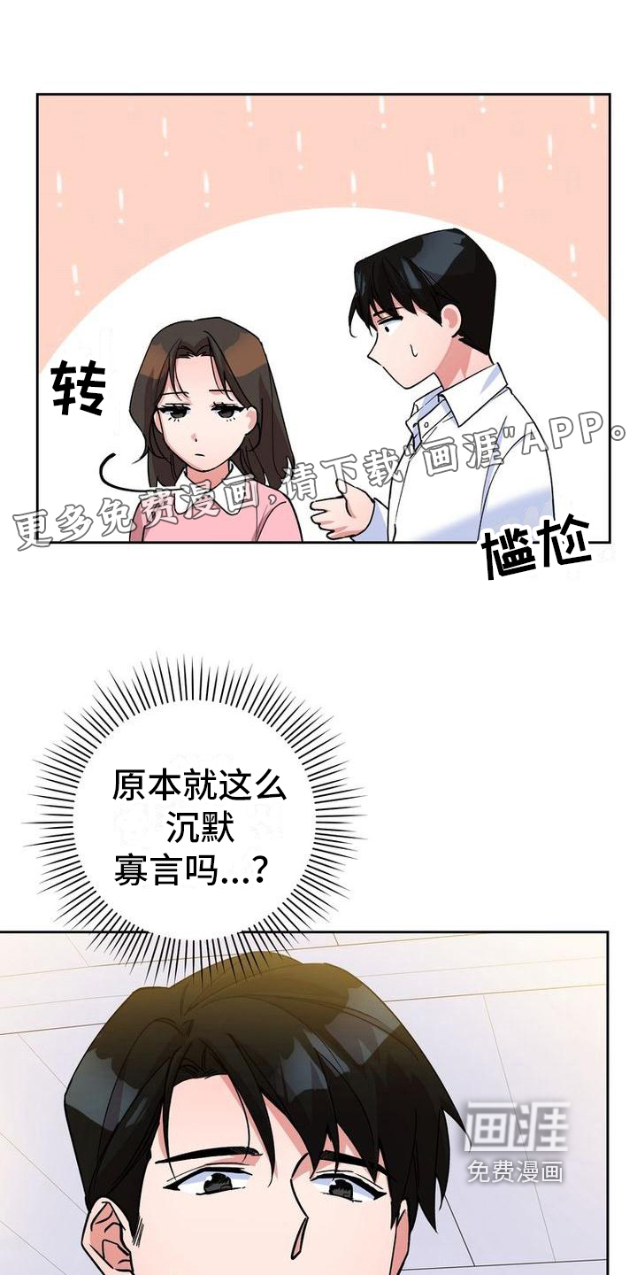 难以忘记你第17话图