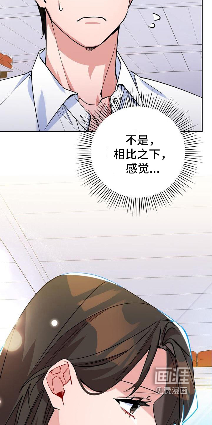 难以忘记你第17话图