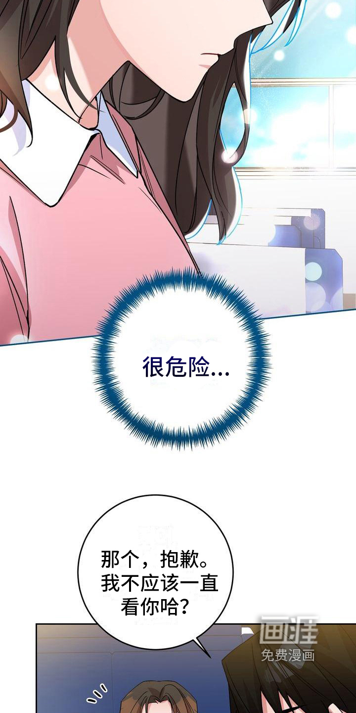 难以忘记你第17话图