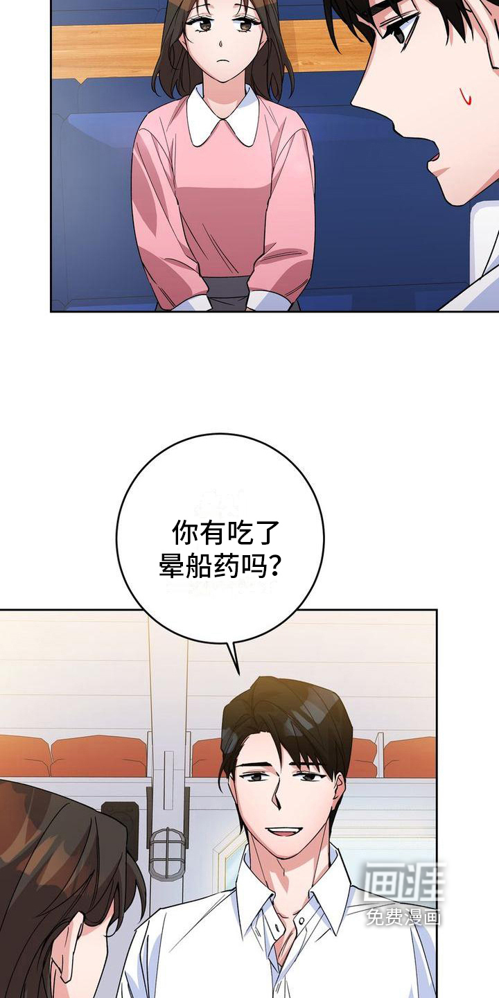 难以忘记你第17话图