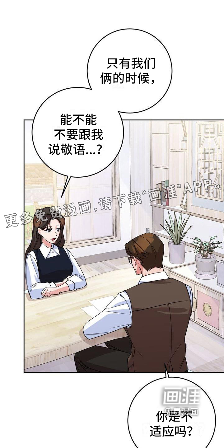 难以忘记你第18话图