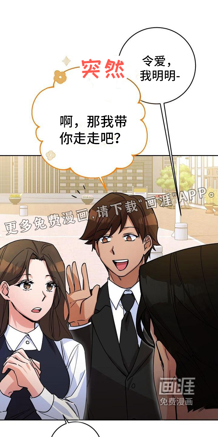 难以忘记你第20话图