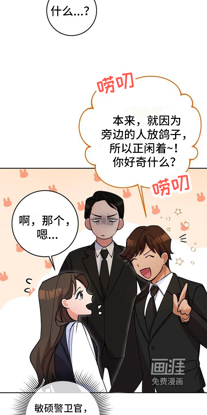 难以忘记你第20话图