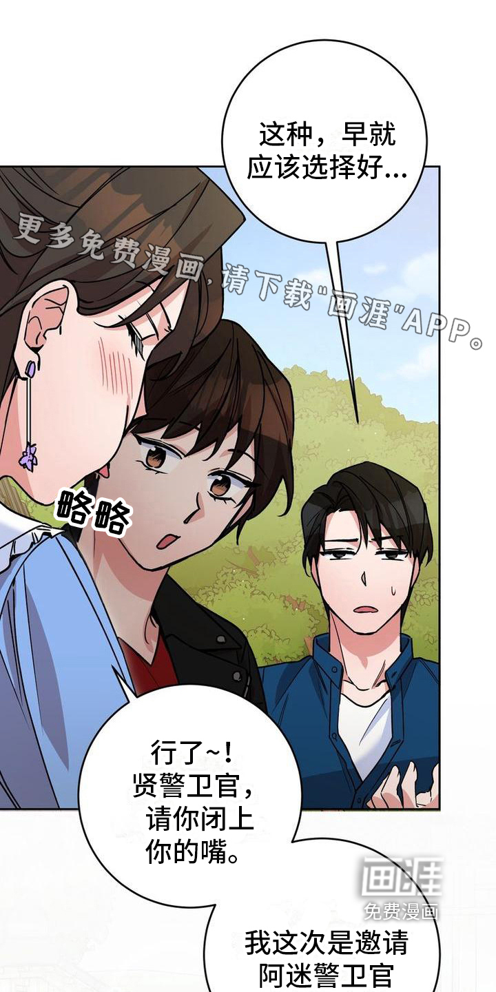 难以忘记你第22话图