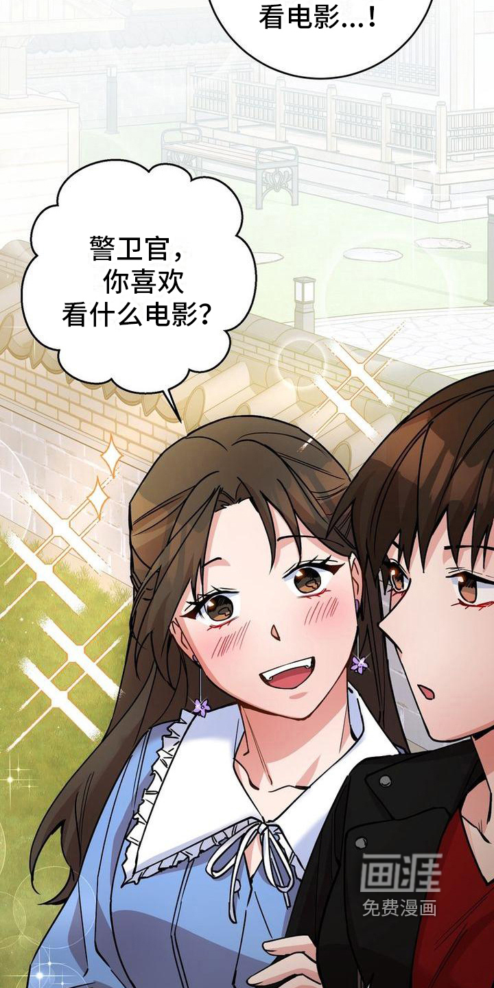 难以忘记你第22话图