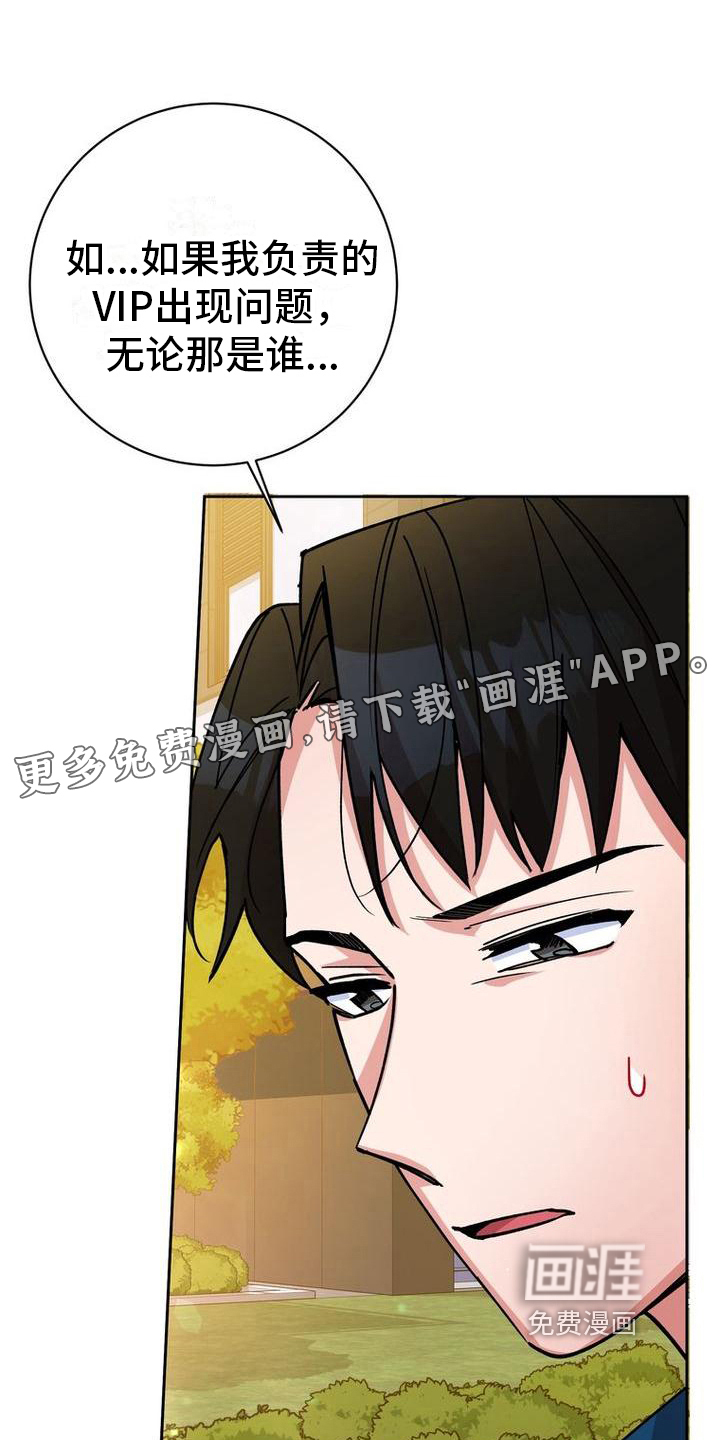 难以忘记你第24话图