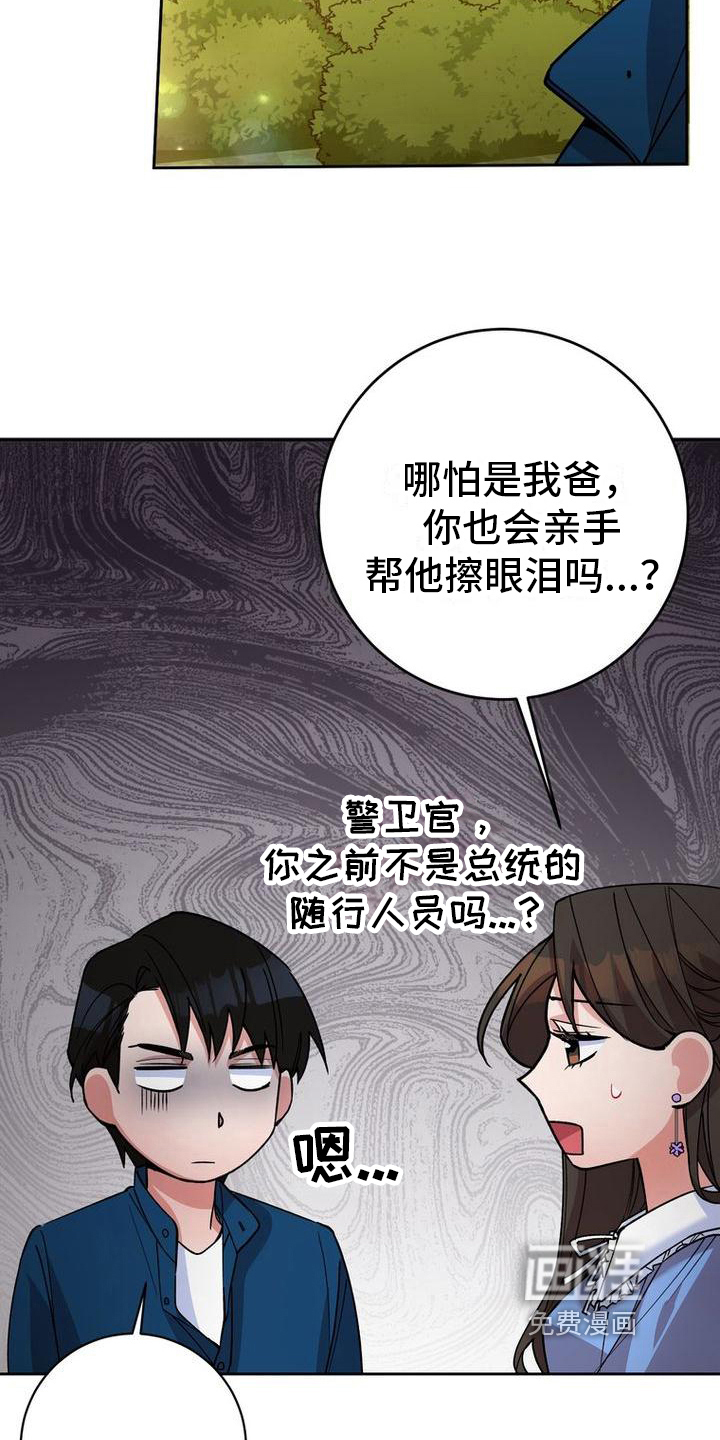 难以忘记你第24话图