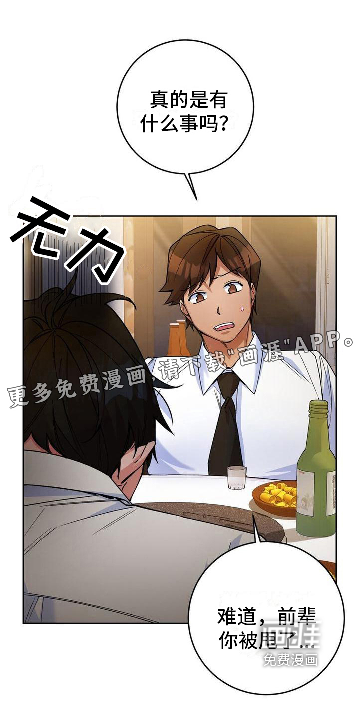 难以忘记你第25话图