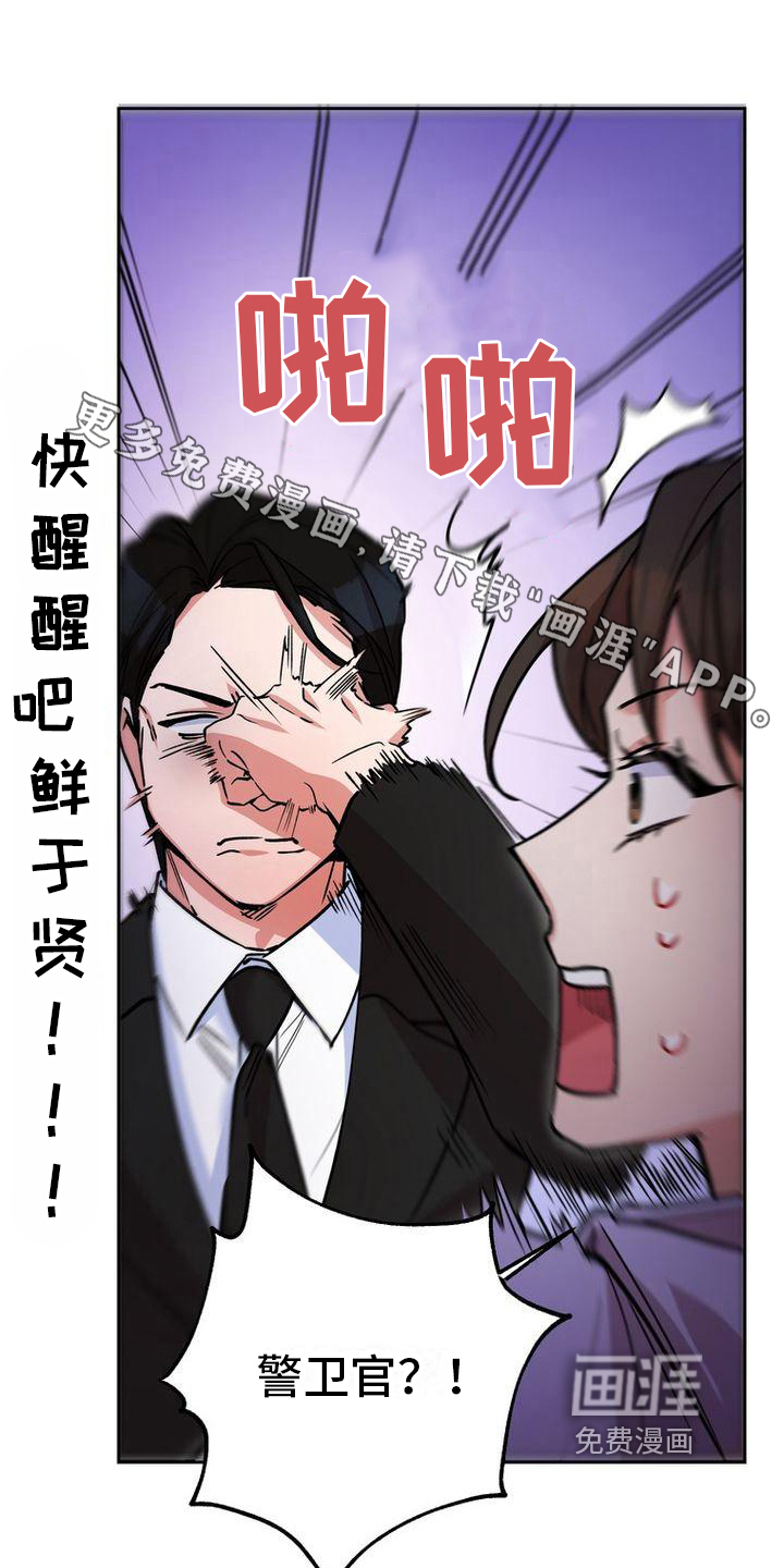 难以忘记你第27话图