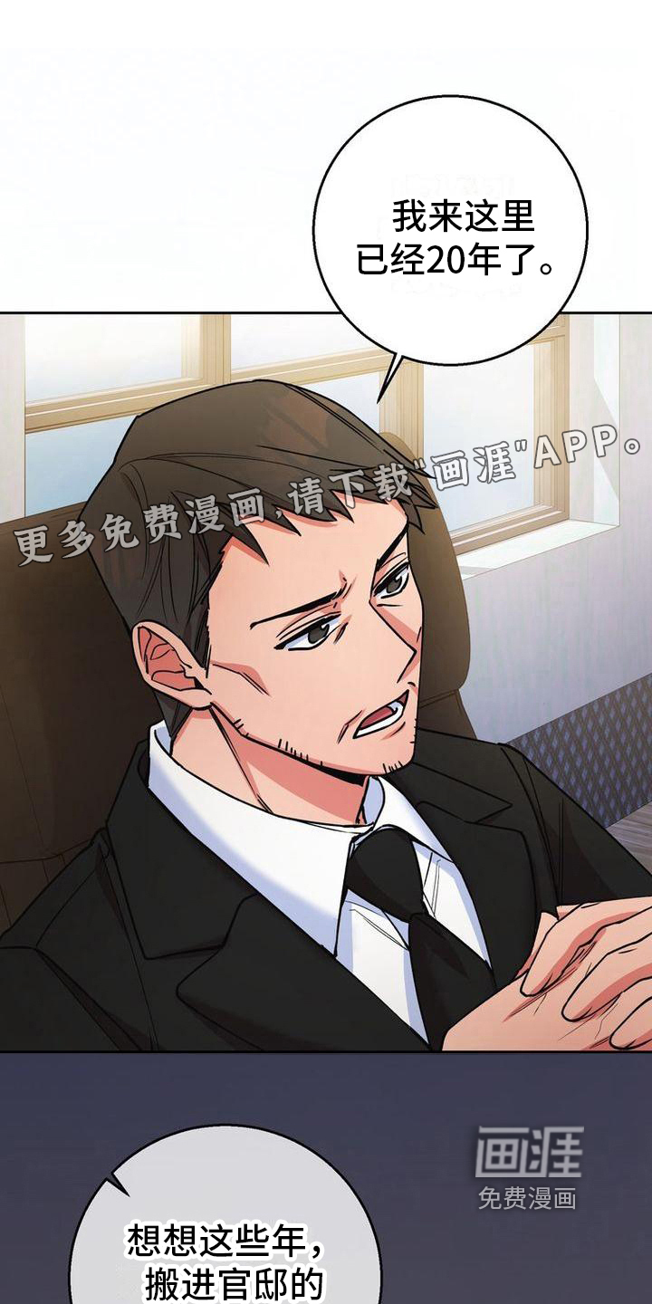 难以忘记你第29话图