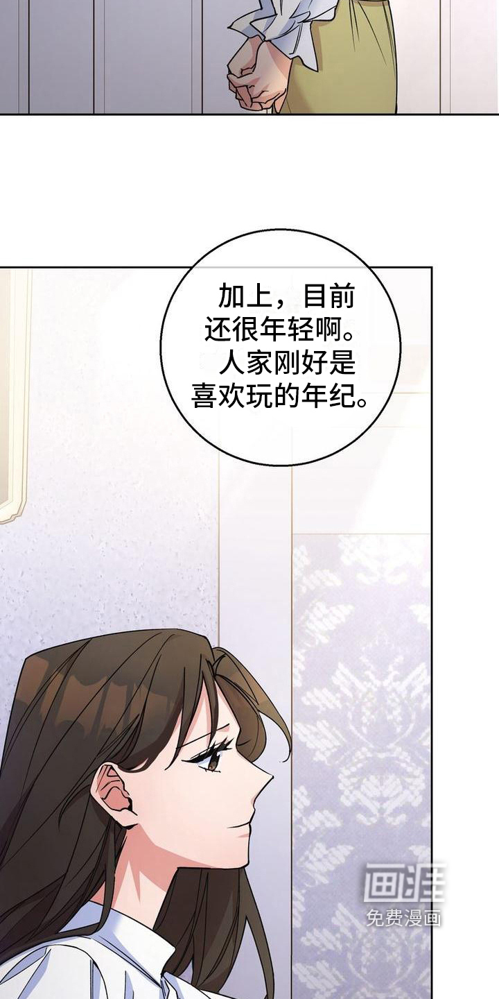 难以忘记你第29话图