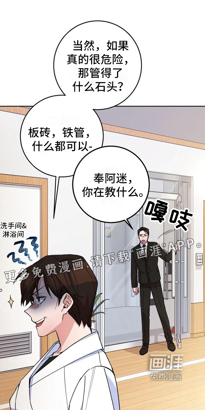 难以忘记你第31话图