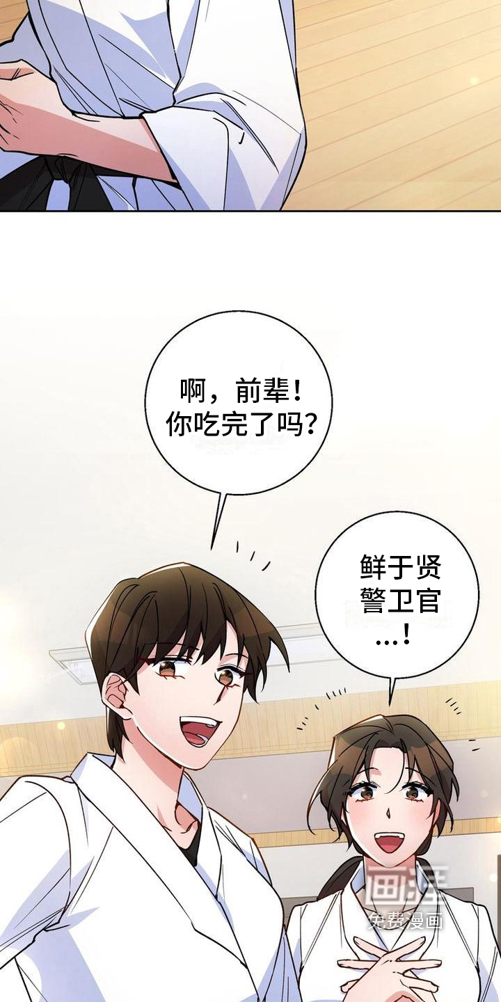 难以忘记你第31话图