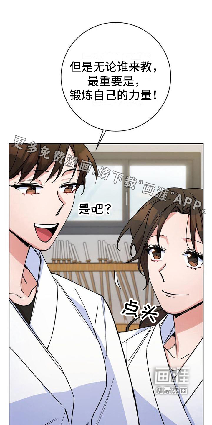 难以忘记你第32话图