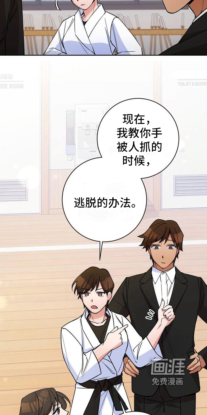 难以忘记你第32话图