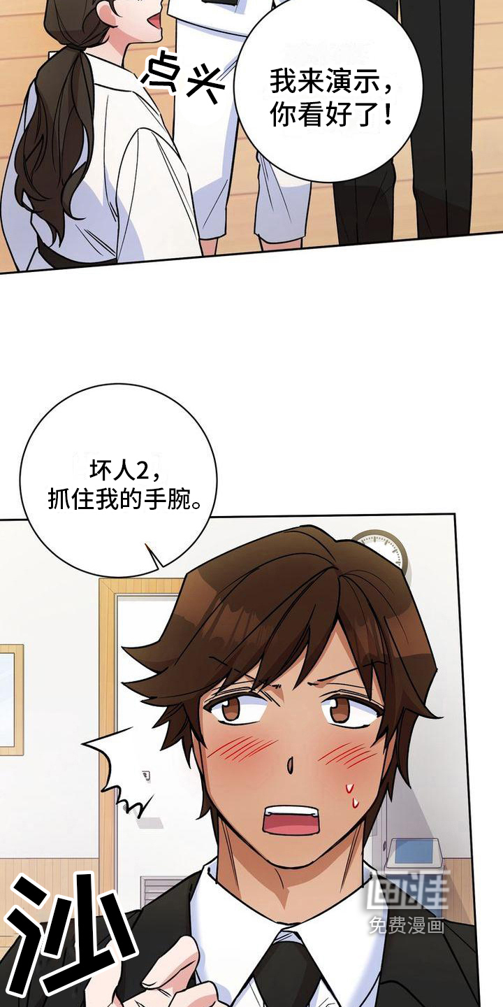 难以忘记你第32话图