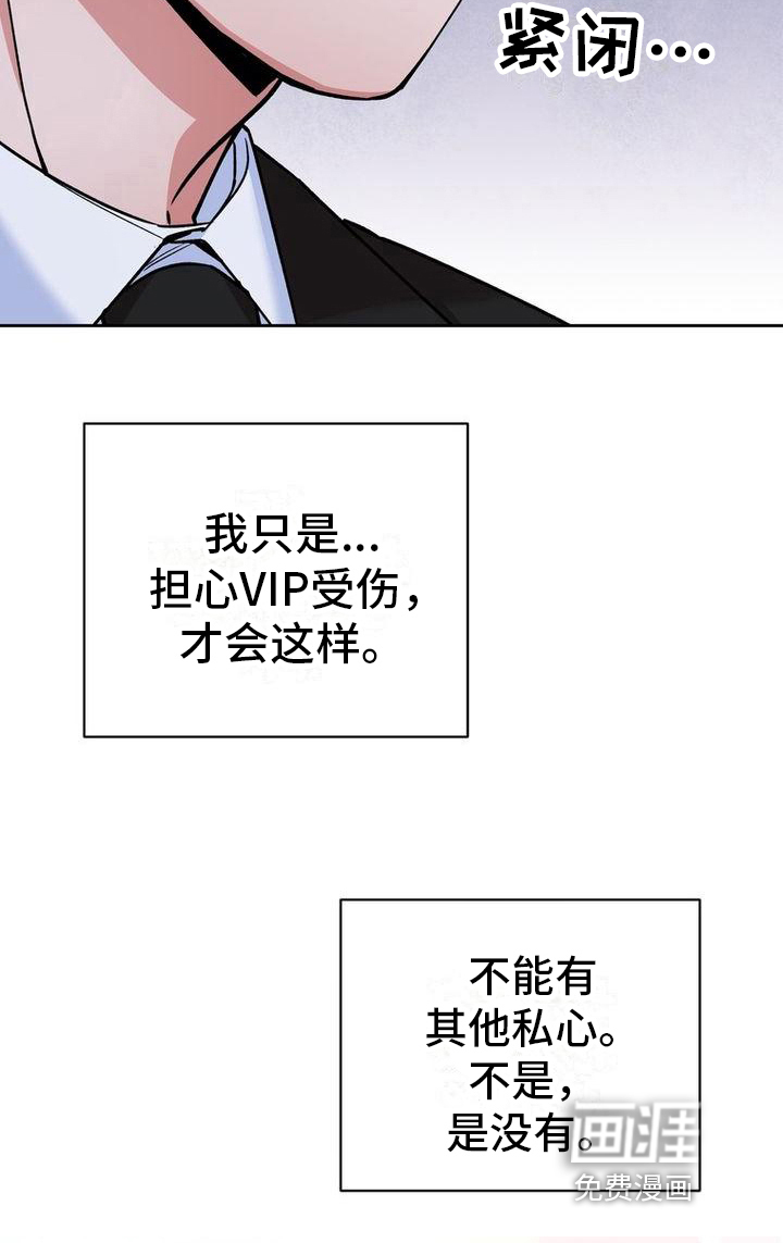 难以忘记你第33话图