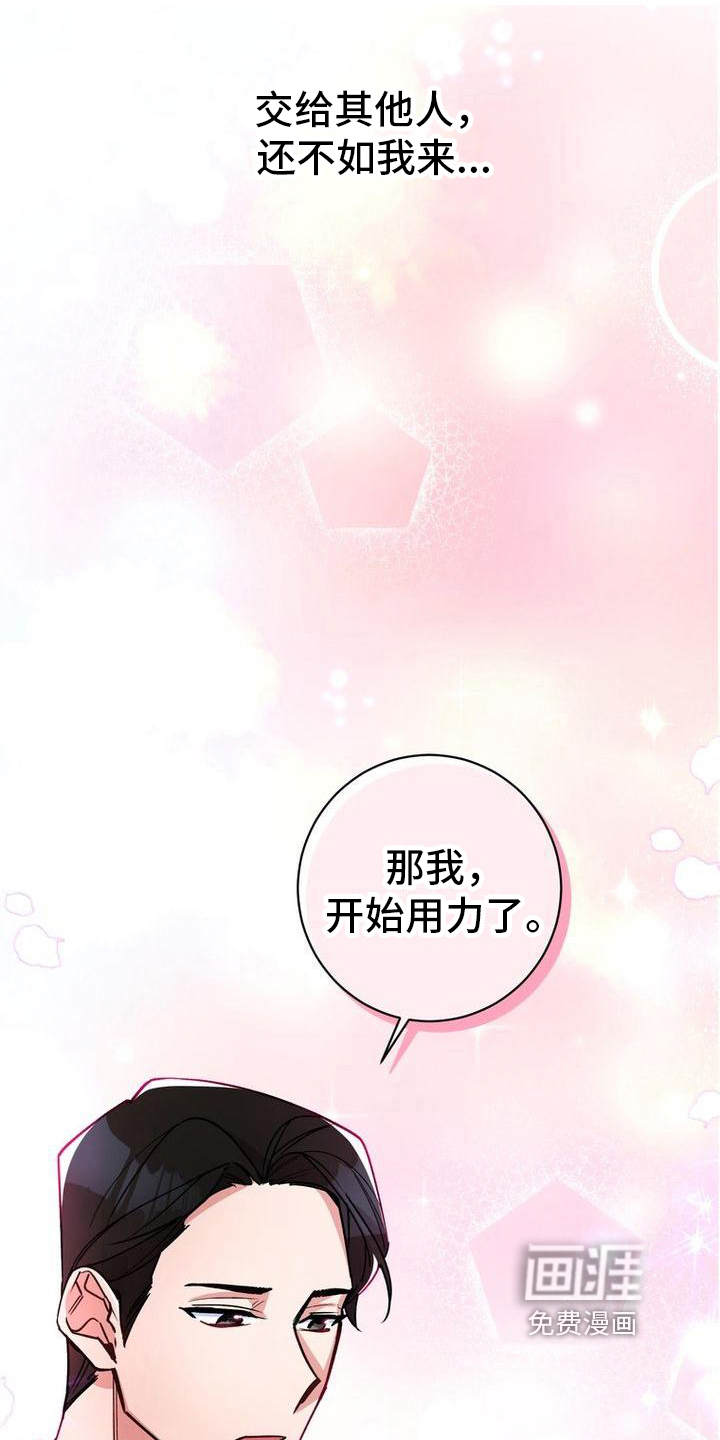 难以忘记你第34话图