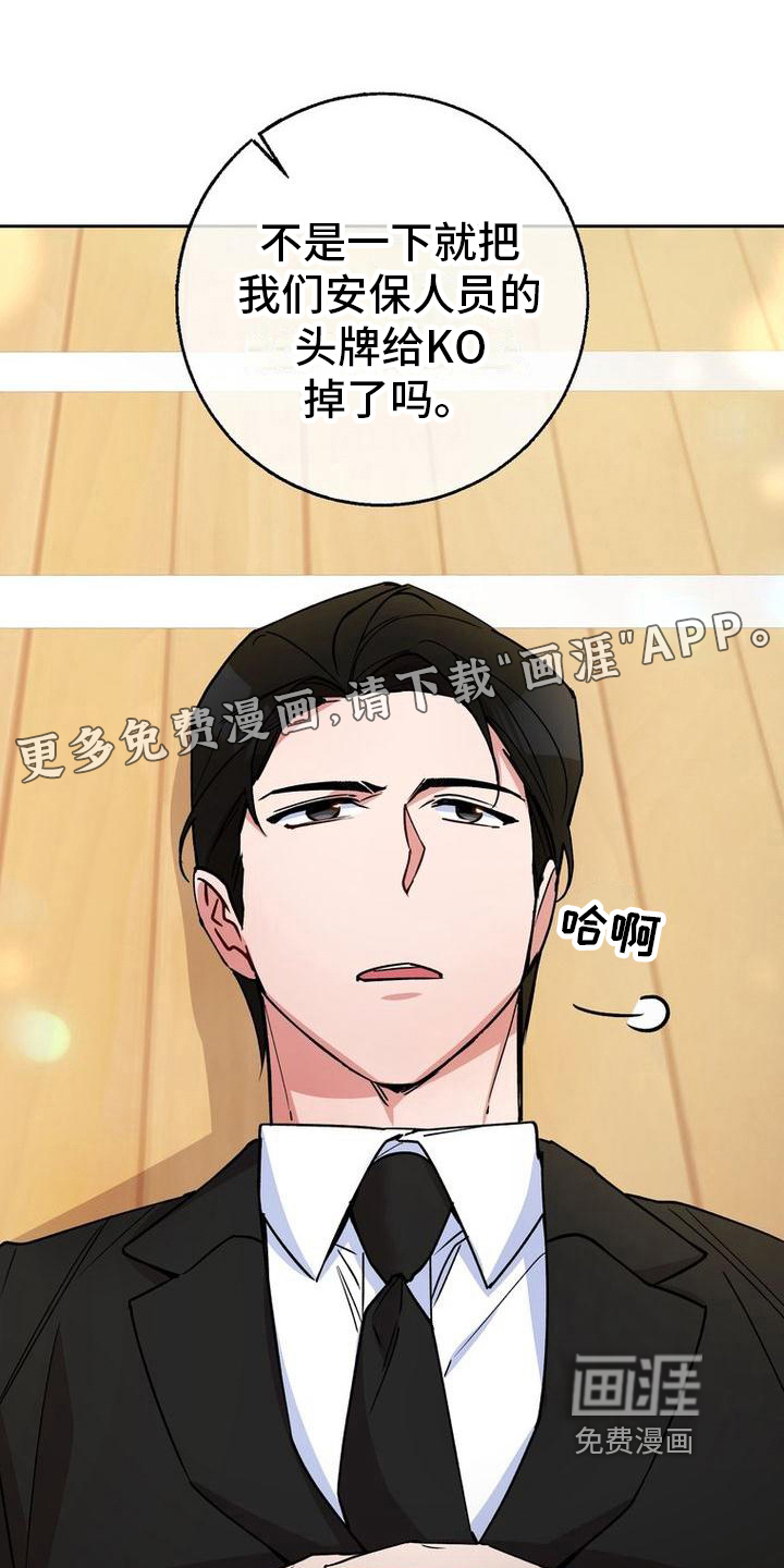 难以忘记你第35话图