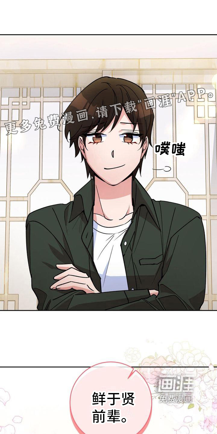 难以忘记你第36话图