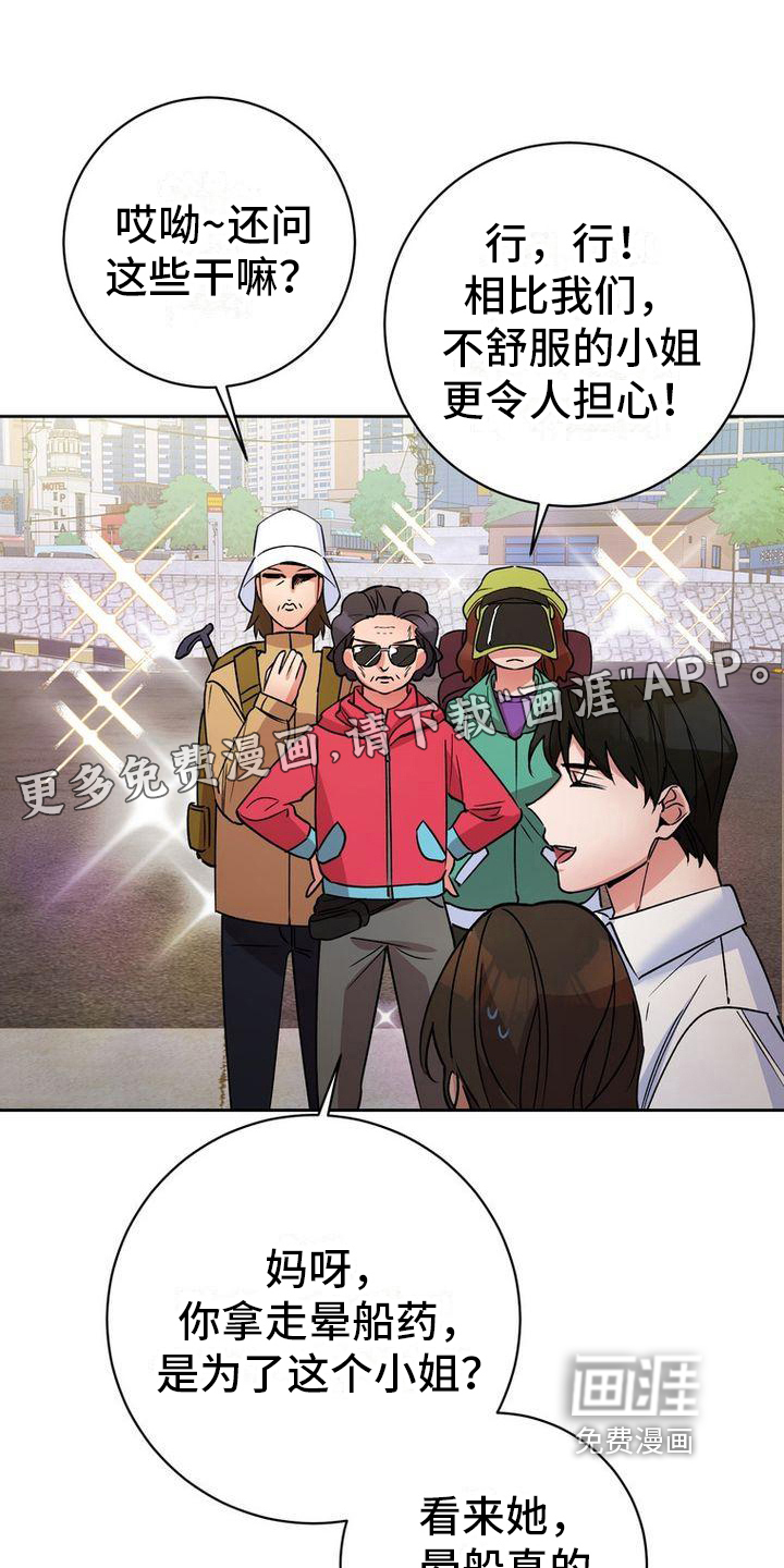 难以忘记你第37话图