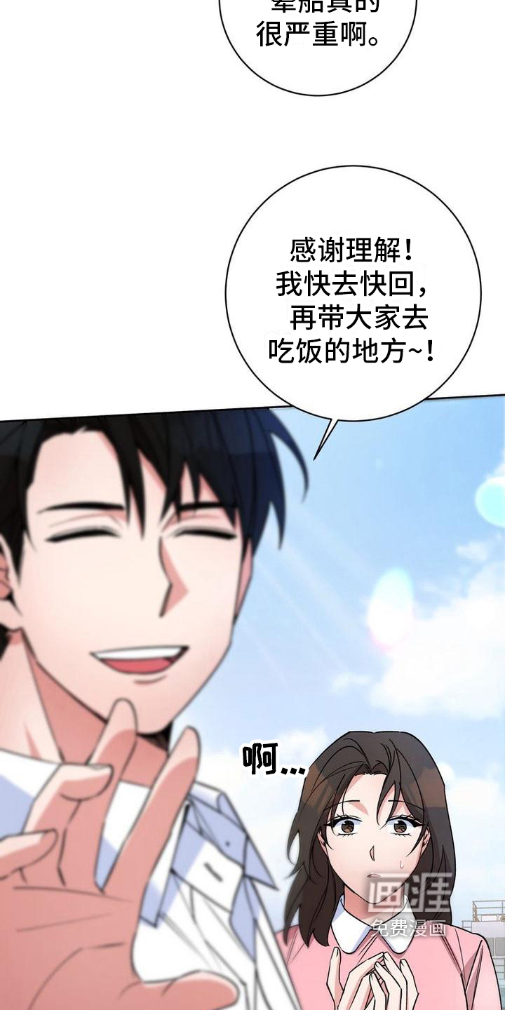 难以忘记你第37话图