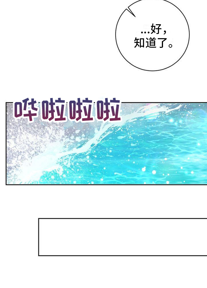难以忘记你第37话图