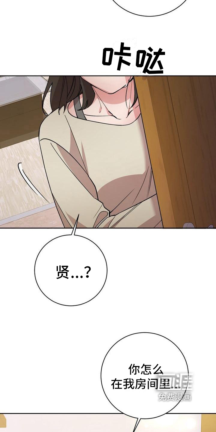 难以忘记你第38话图