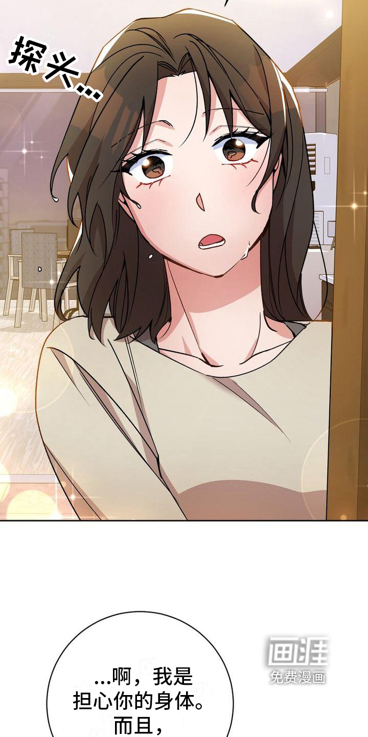 难以忘记你第38话图