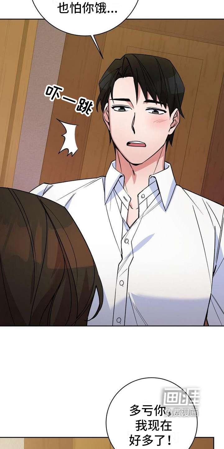 难以忘记你第38话图