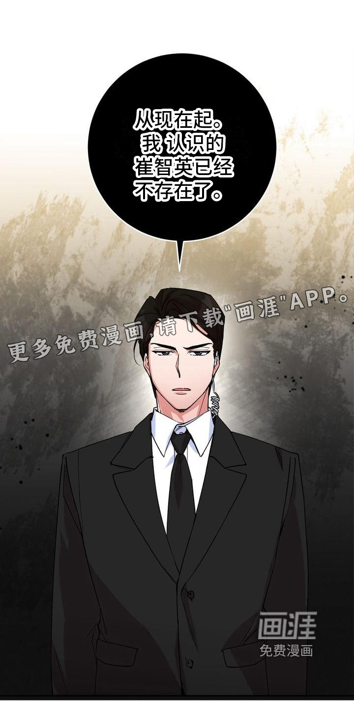 难以忘记你第4话图