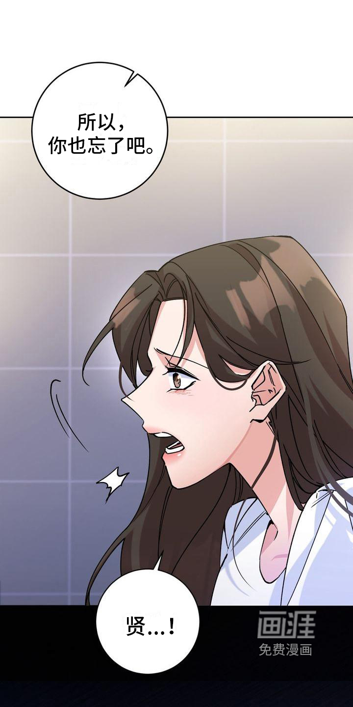 难以忘记你第4话图