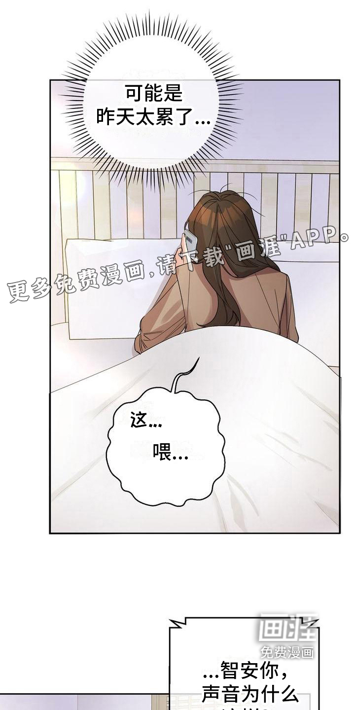 难以忘记你第40话图