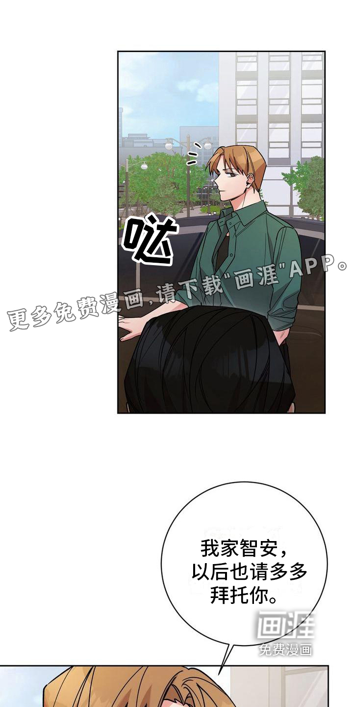 难以忘记你第42话图