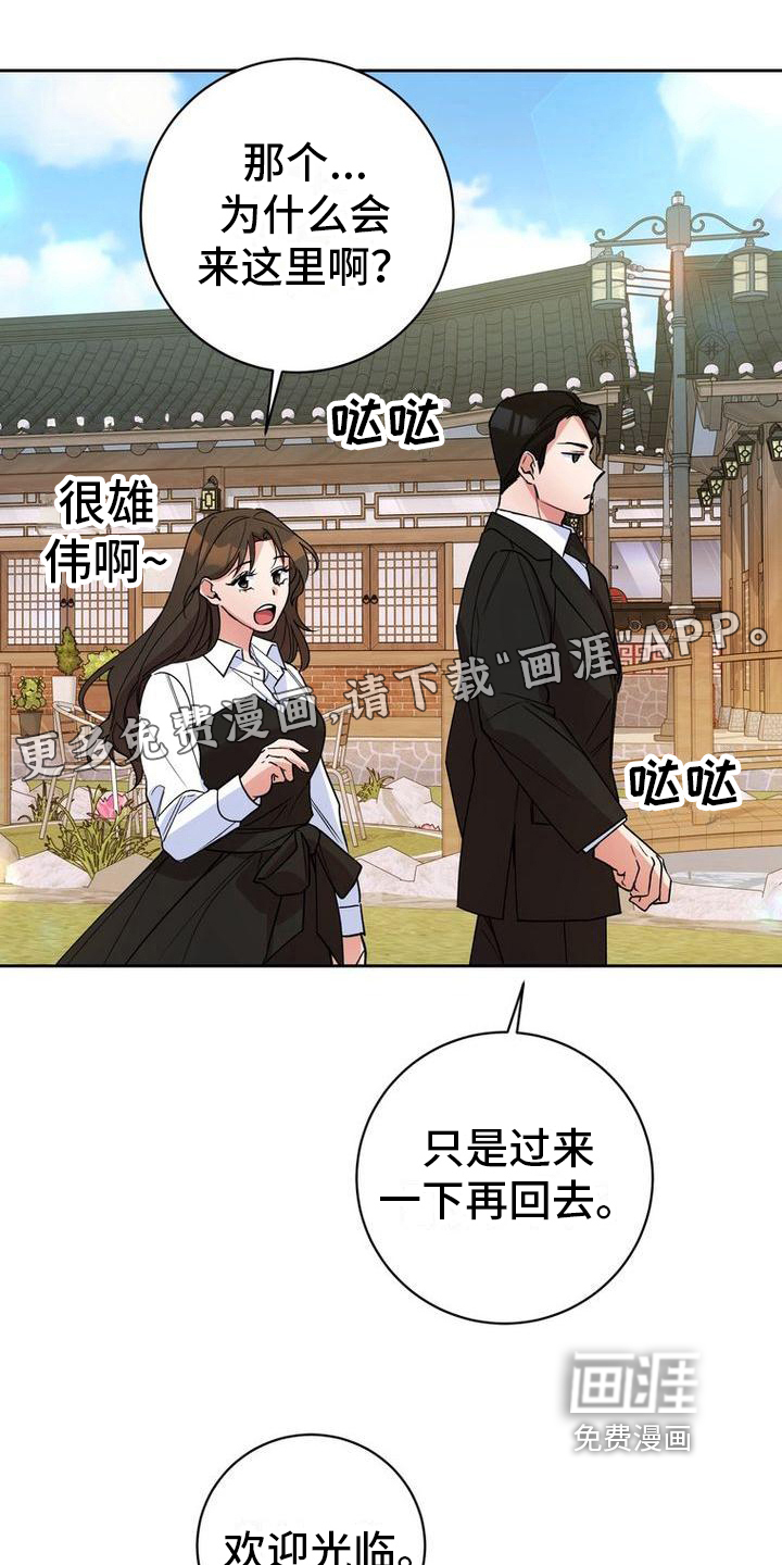 难以忘记你第43话图