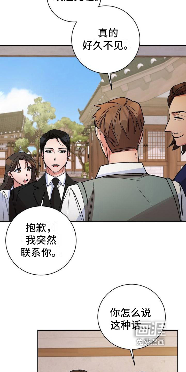 难以忘记你第43话图