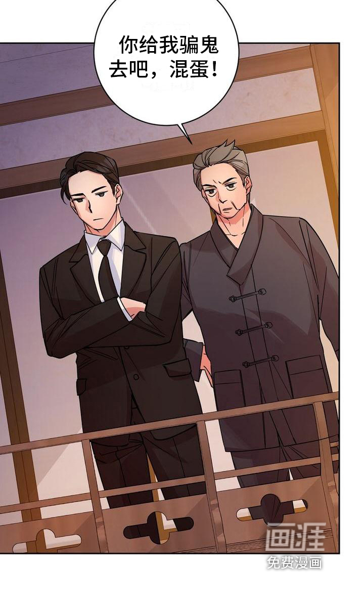 难以忘记你第43话图