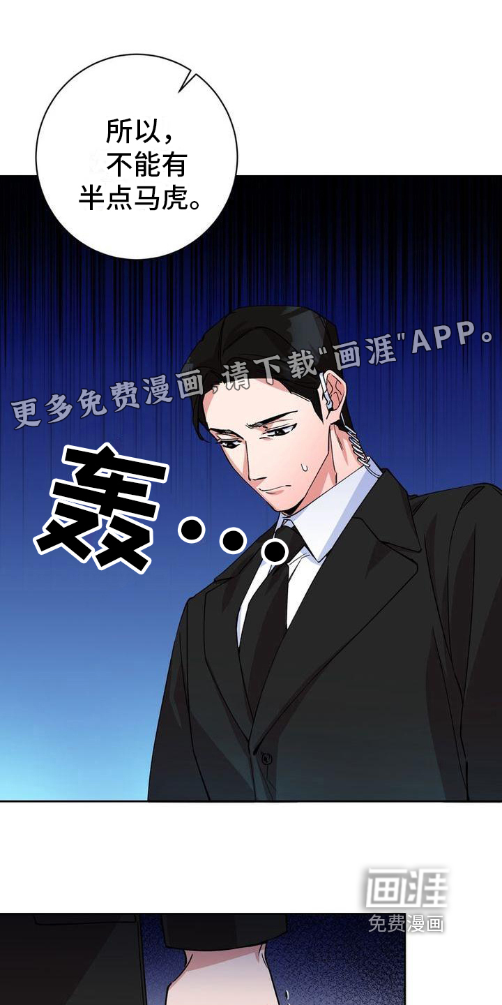 难以忘记你第5话图