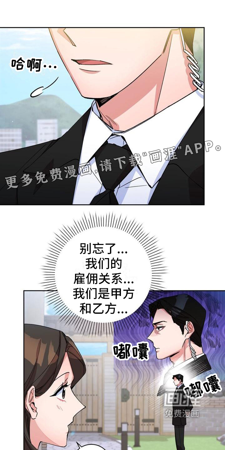 难以忘记你第7话图