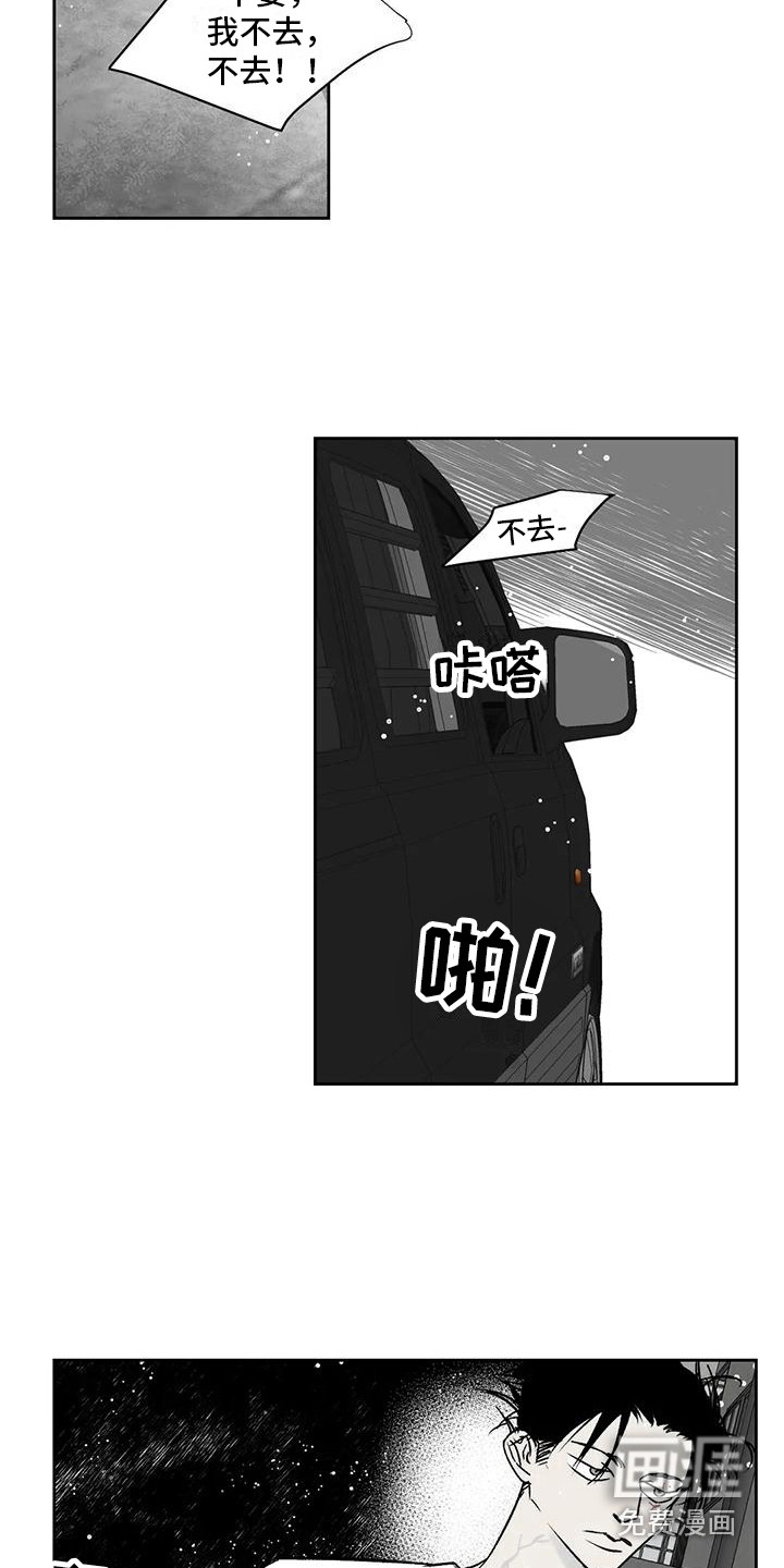 孽缘第11话图