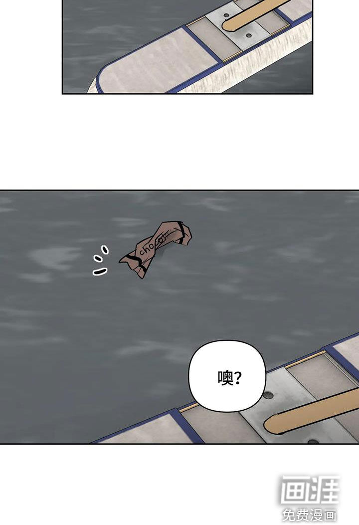 孽缘第16话图