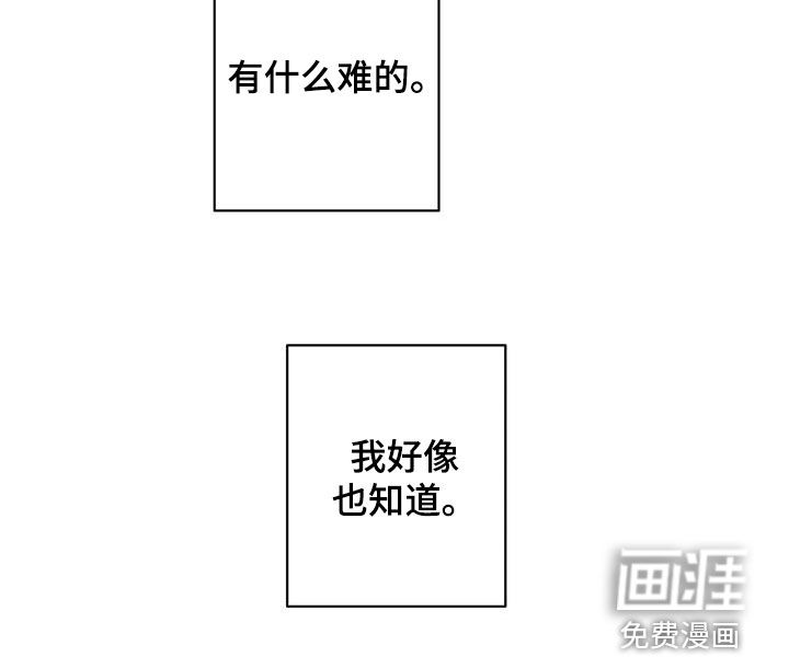 孽缘第31话图