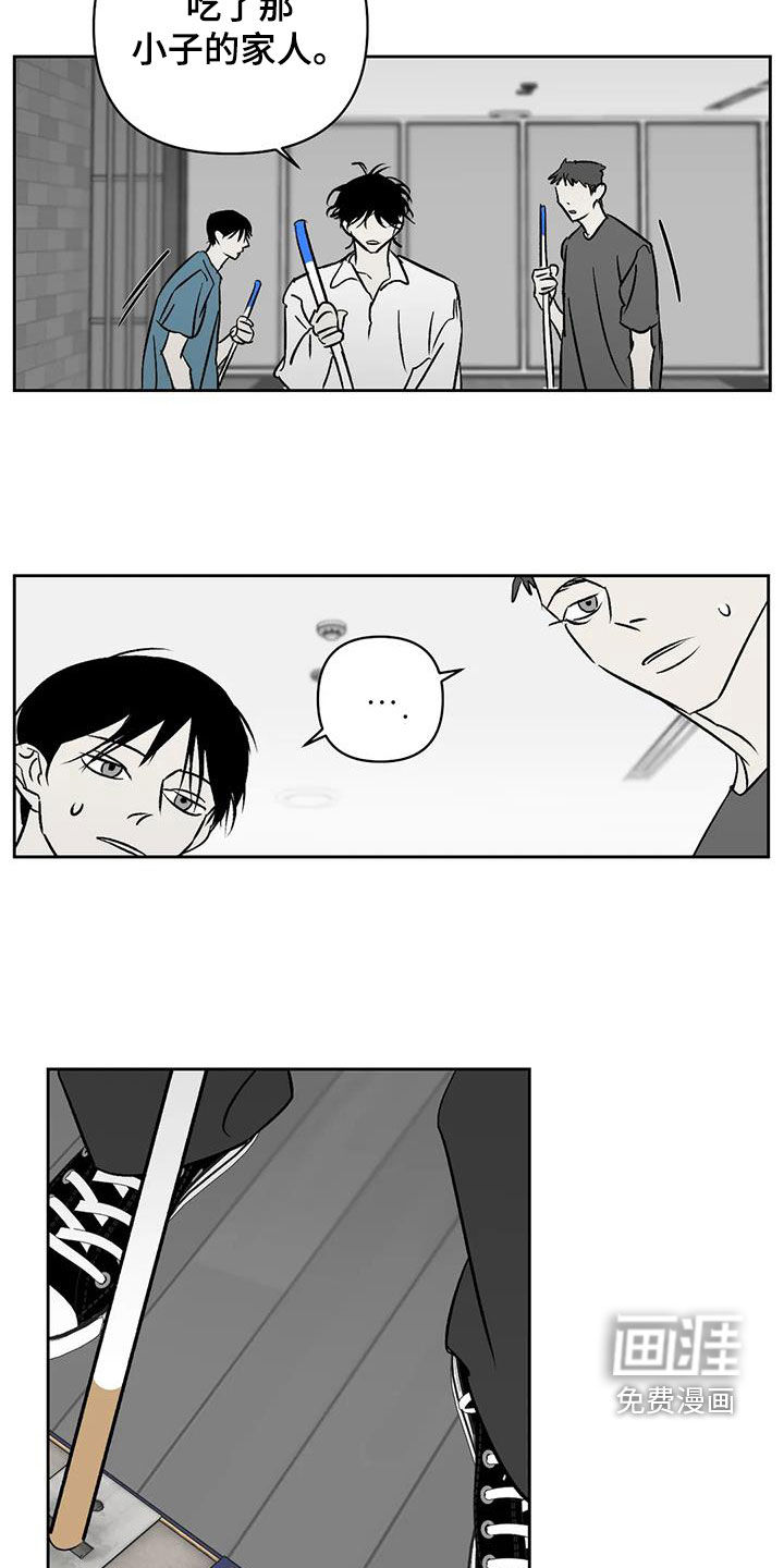 孽缘第33话图