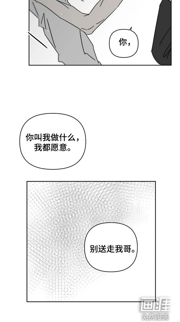 孽缘第44话图